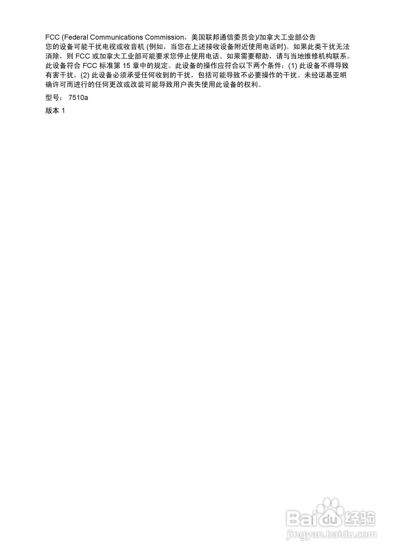 诺基亚Nokia 7510手机使用说明书:[1]