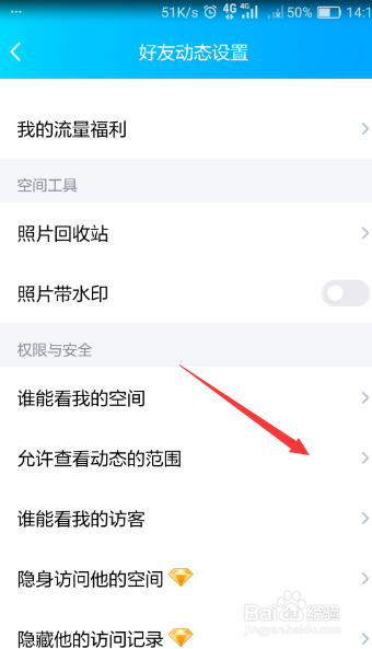 QQ空间如何批量删除说说