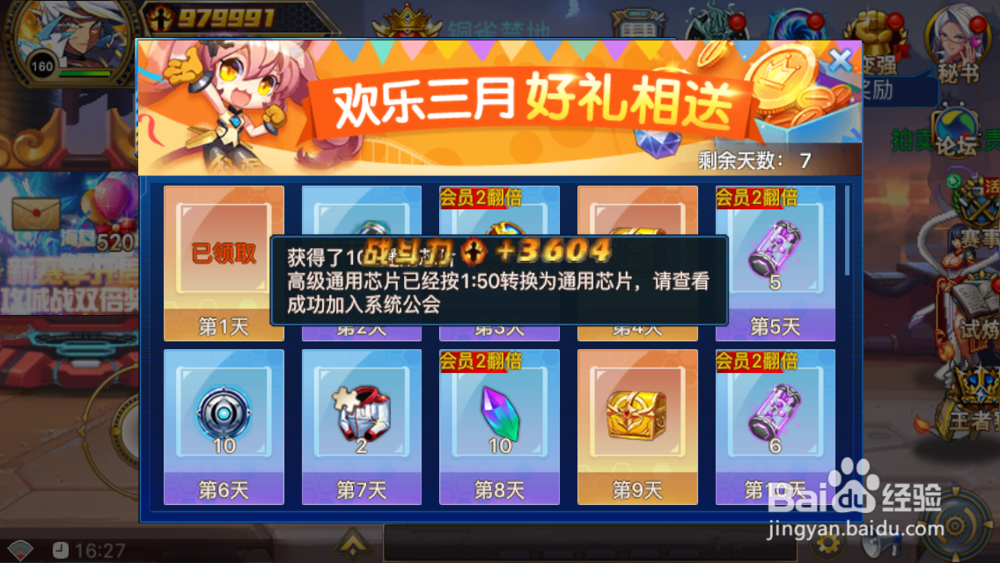 iPhone版时空猎人如何设置宠物和坐骑