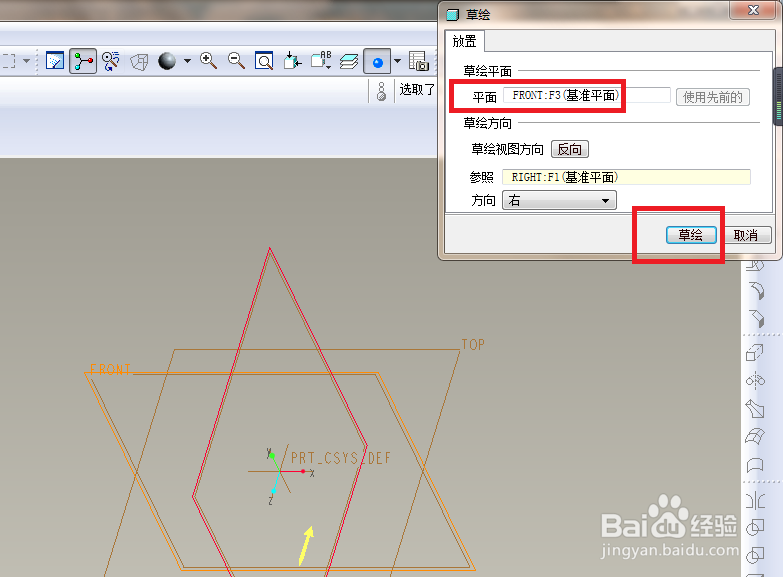 Pro/e5.0如何建模M10的六角开槽螺母？