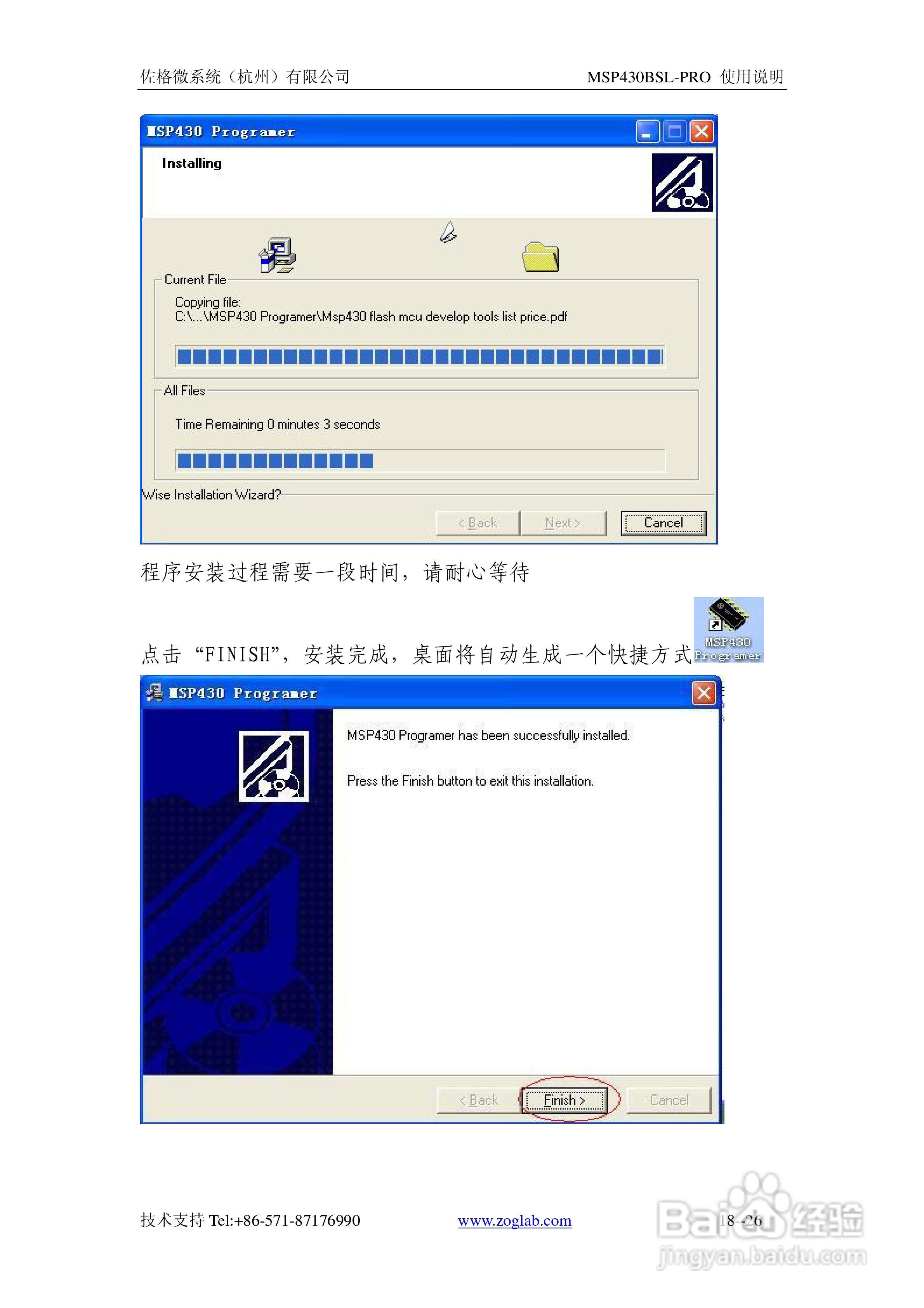 MSP430BSL-PRO烧录器使用说明:[2]