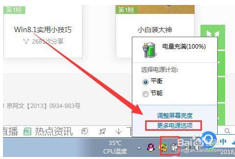 电脑高性能模式怎么开