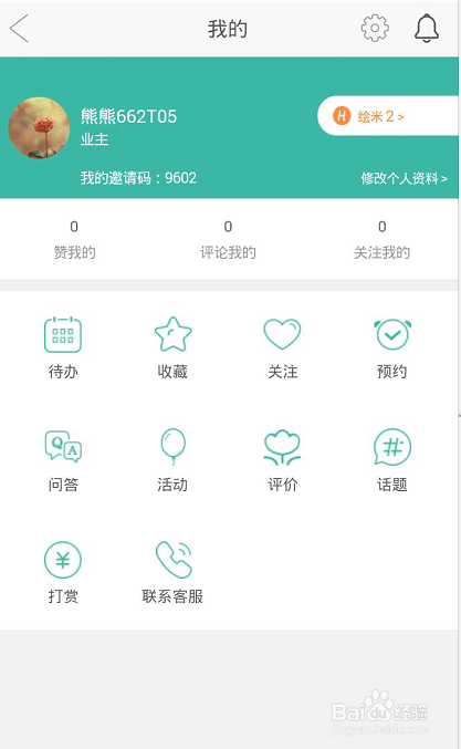 教你如何使用绘装最新版