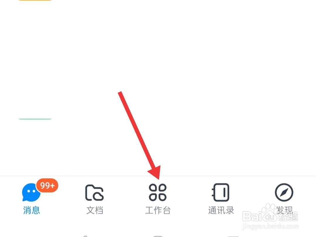 钉钉考勤怎么打卡？