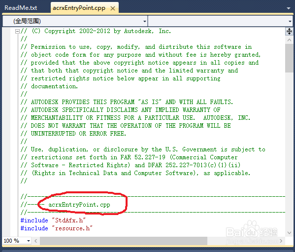 AutoCAD2013第一个ObjectArx2013程序HelloWorld