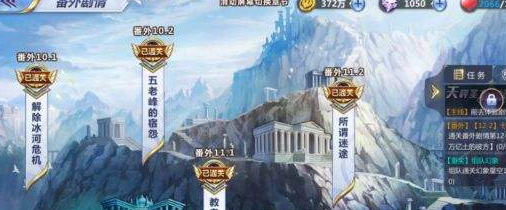 圣斗士泰坦10层攻略