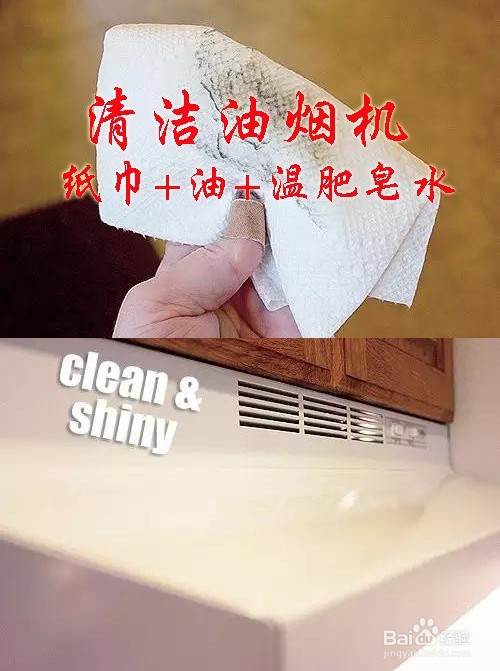 受用一辈子的厨房清洁方法妙招，超级简单实用