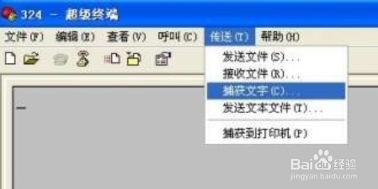 使用超级终端登录交换机的console口