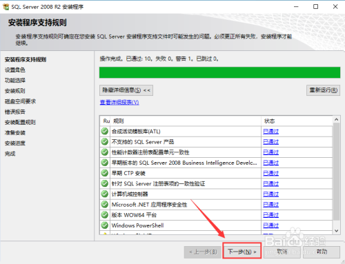 SQL Sever2008如何进行安装?