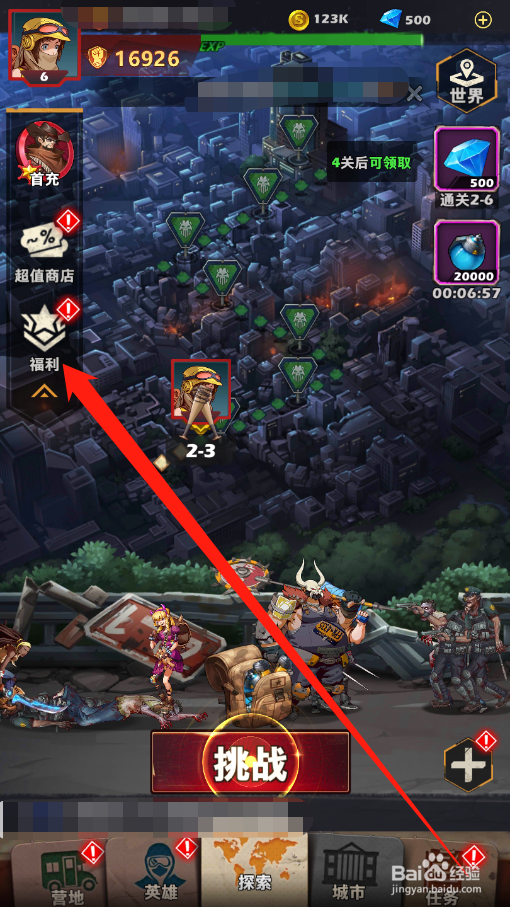 坍塌世界如何领取求生任务奖励