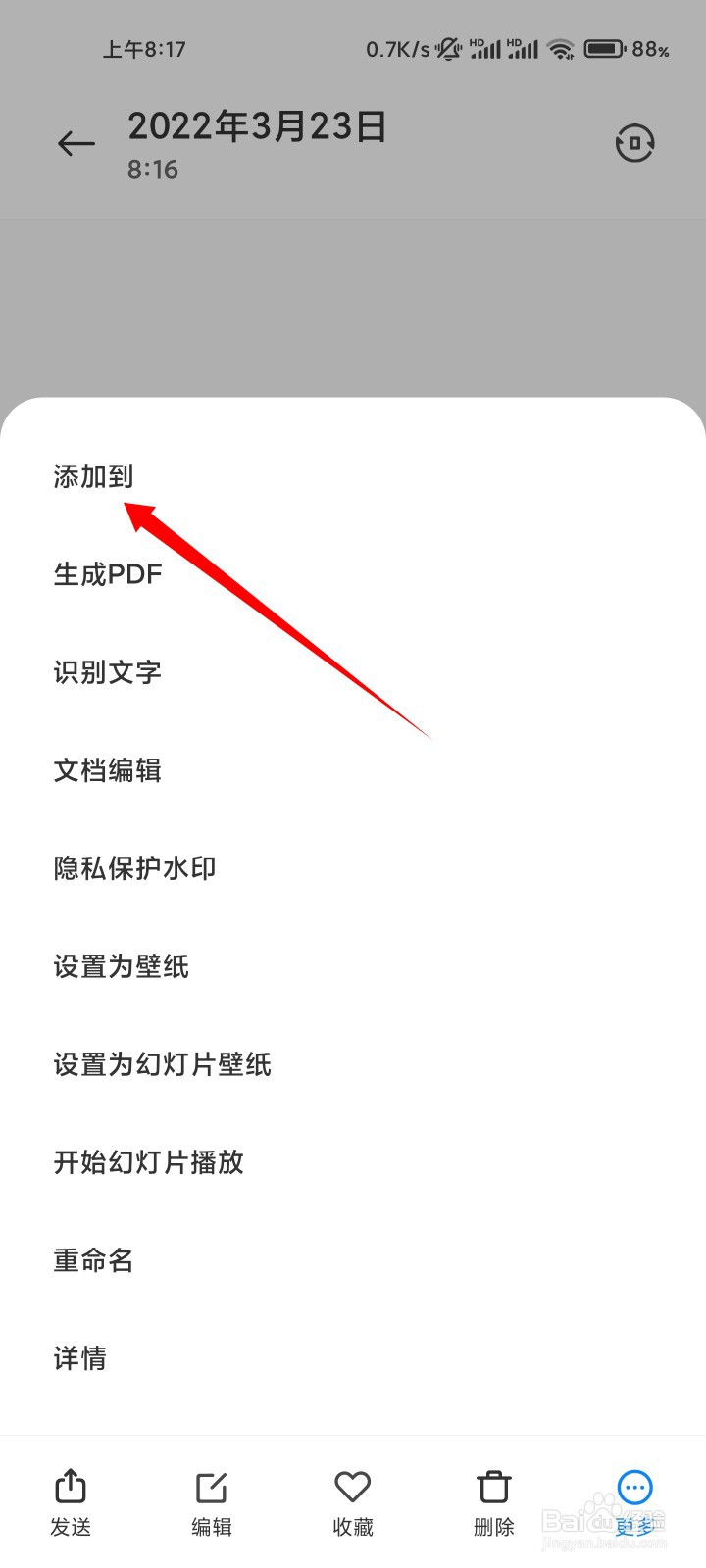 怎么把qq空间的照片保存到u盘