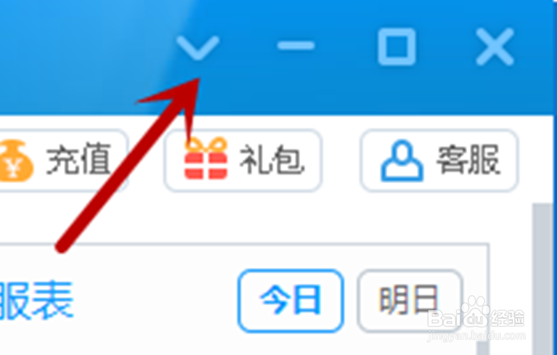 酷狗游戏盒如何快捷键设置