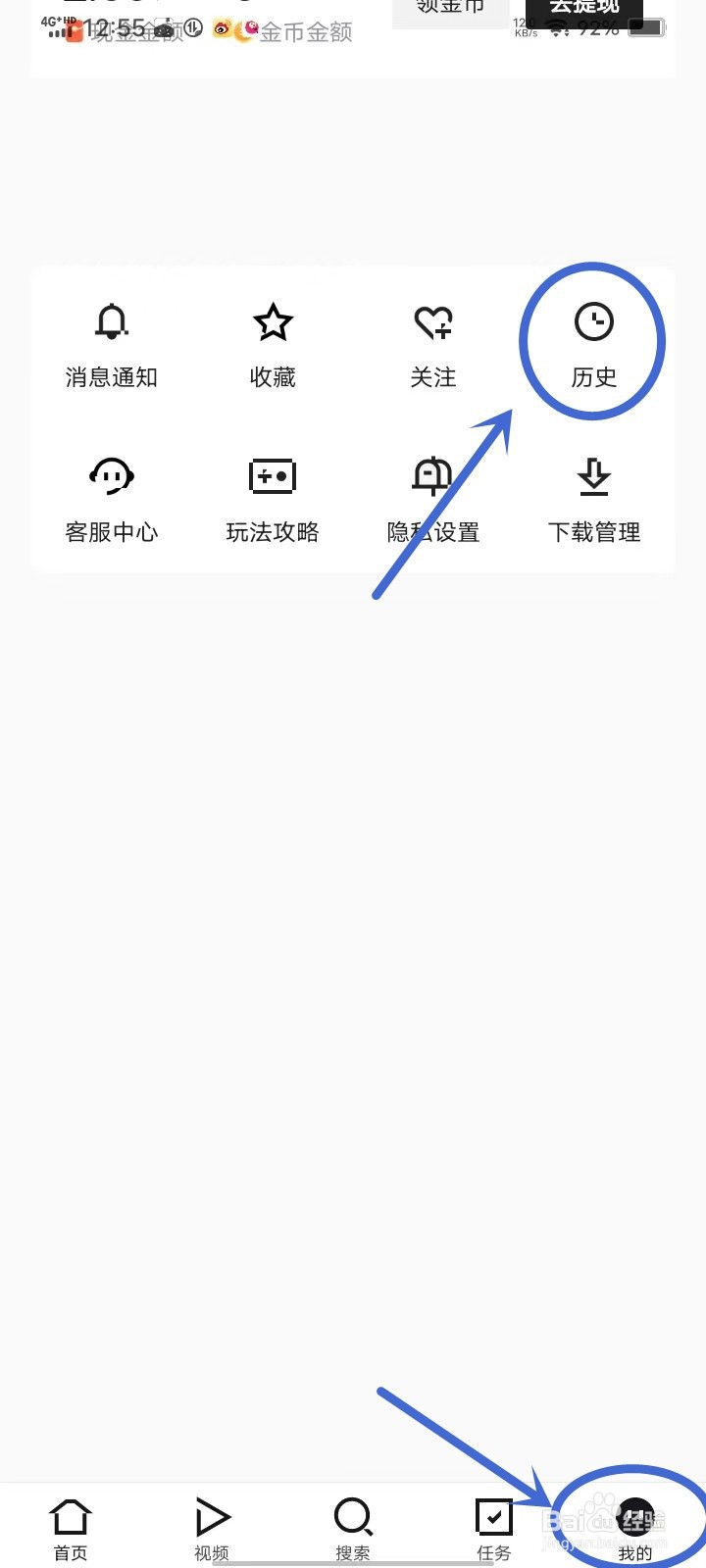 闪电搜索怎么删除自己的评论