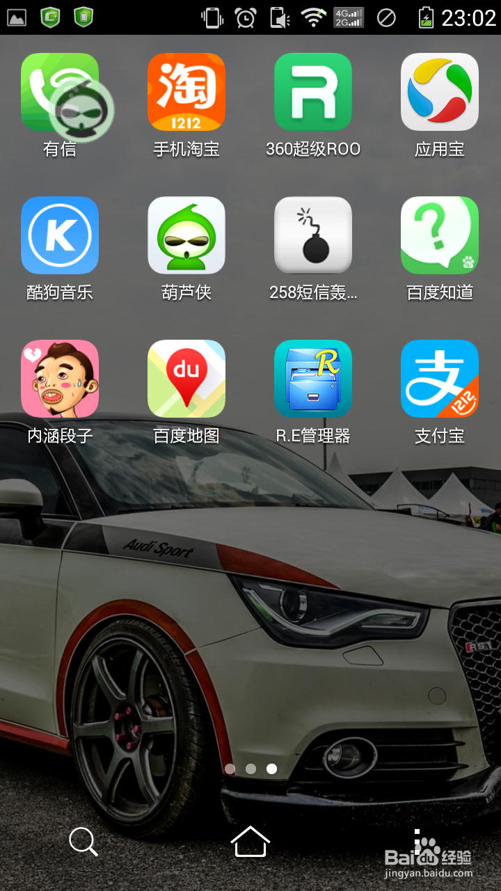 手机空间改标识，不要黄钻
