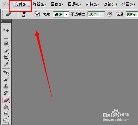 Photoshop怎样将照片中的人变瘦