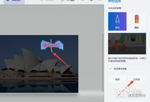 如何用3D画图工具去图片水印