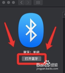 macbook连不上airpods