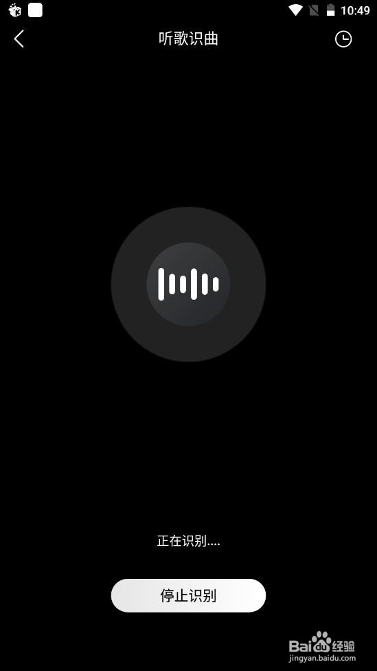 酷我音乐app如何打开听歌识曲