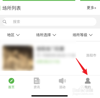 河南文旅通怎么取消预约