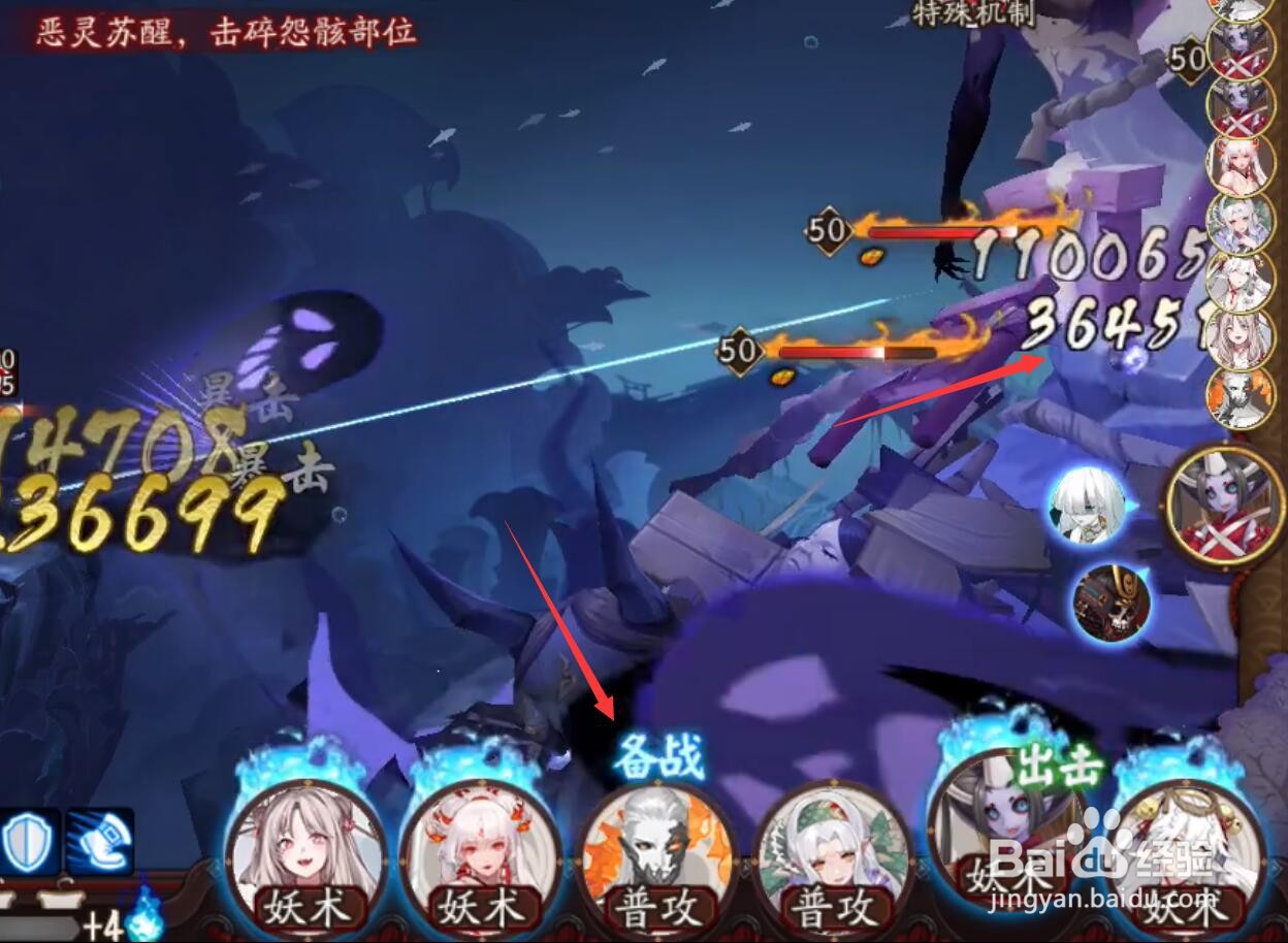 阴阳师麓海归途攻略