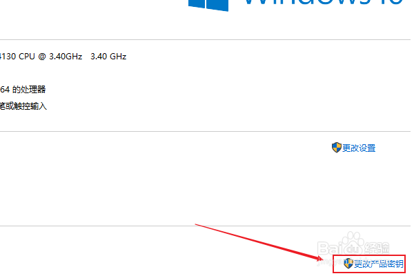 电脑的windows怎么激活