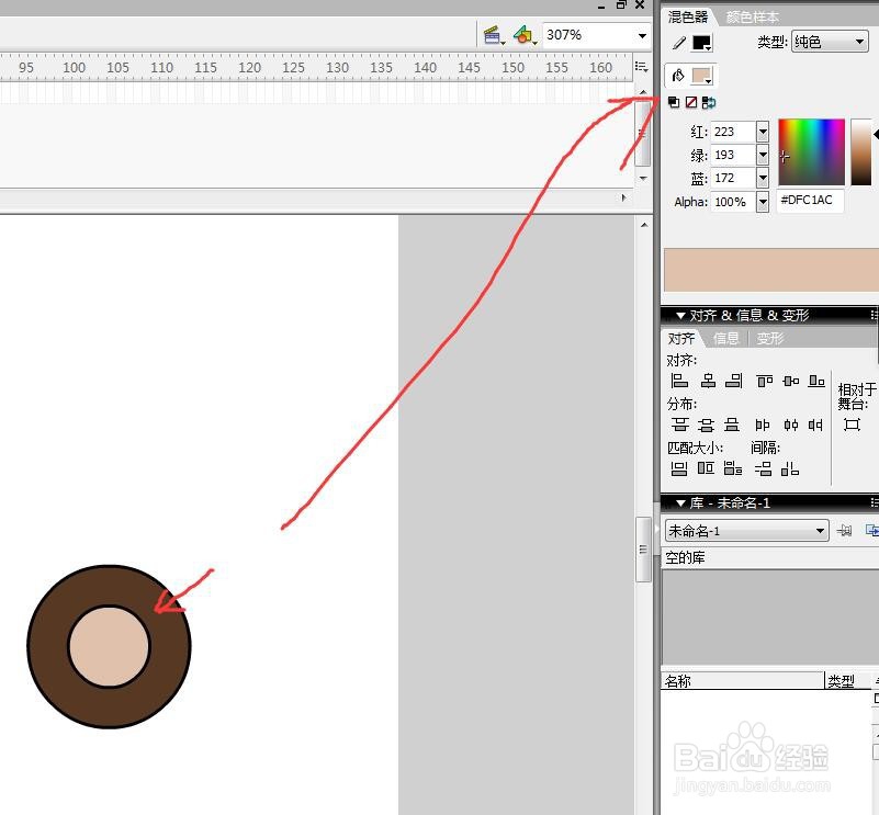 flash绘制一部扁平风格的车子教程