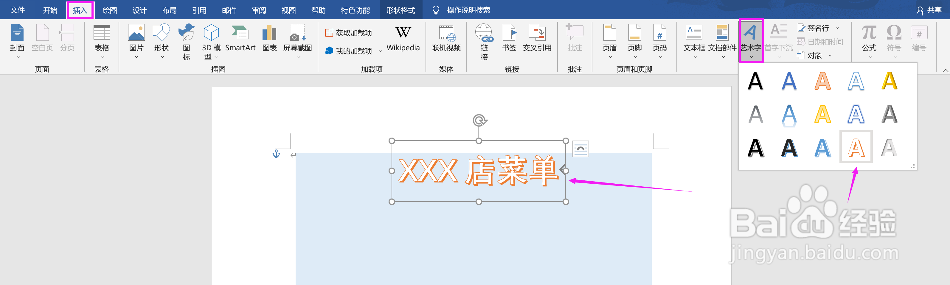 手工自制菜单图片