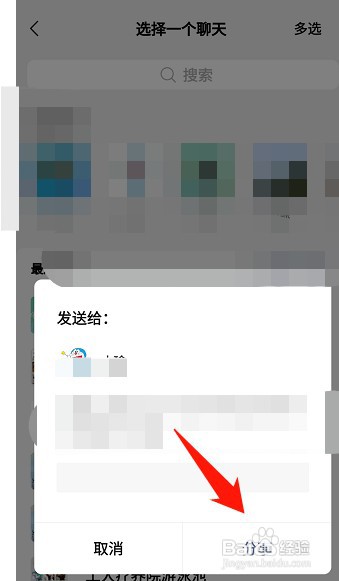 央视频怎么才能把观看直播分享给微信好友