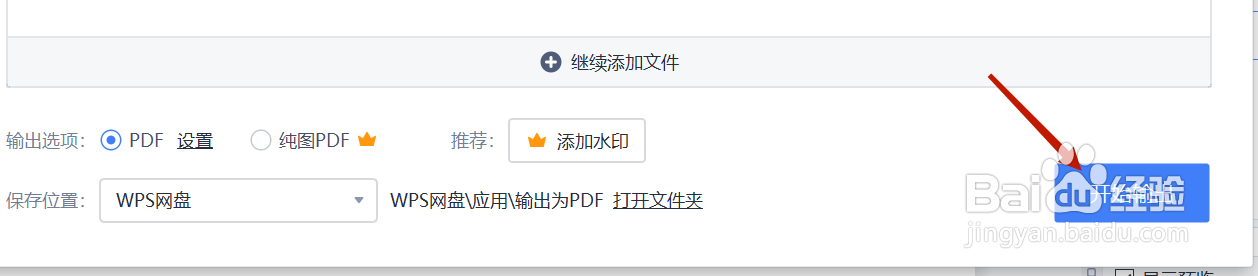 图片怎么转格式