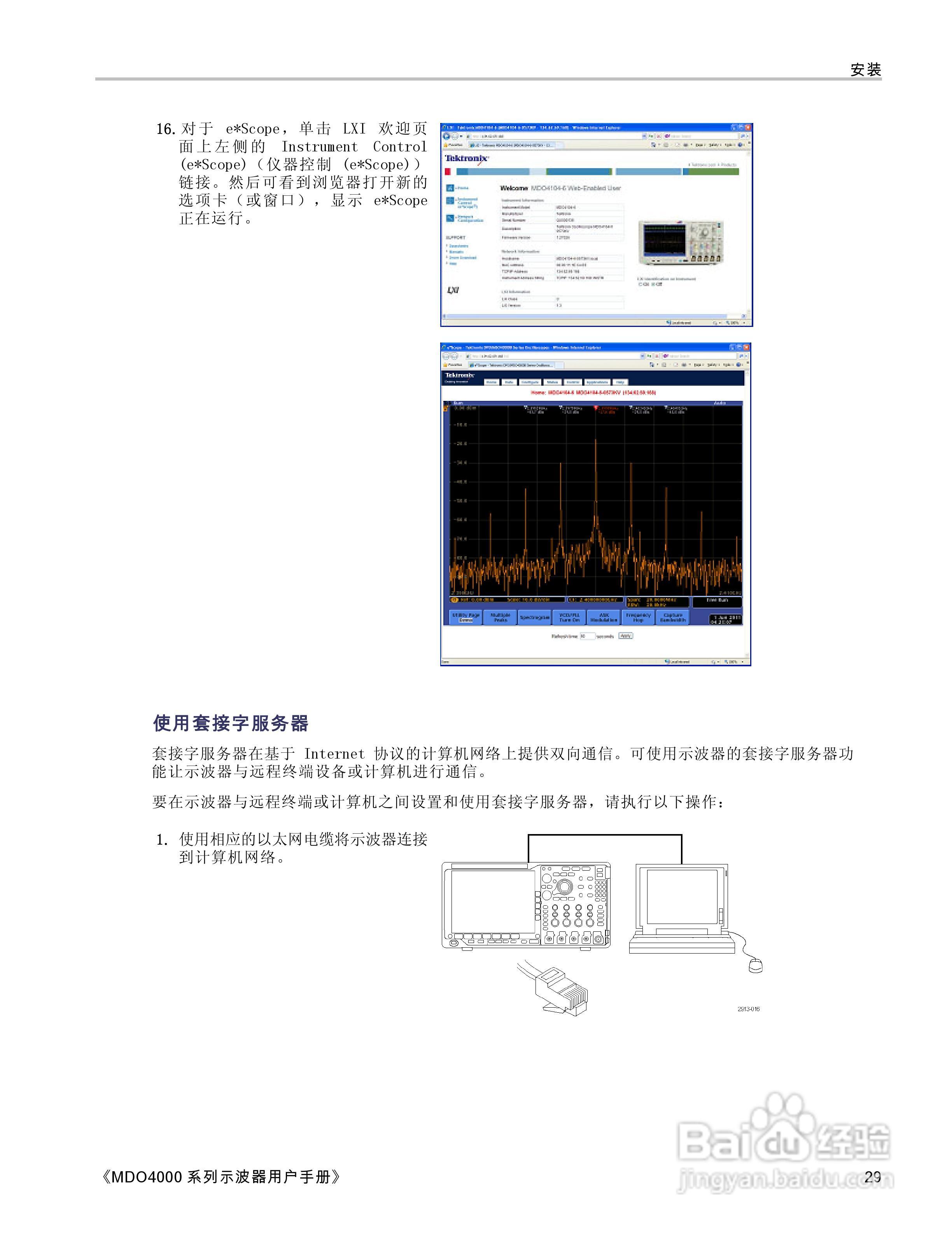 泰克MDO4054-3示波器用户手册:[5]