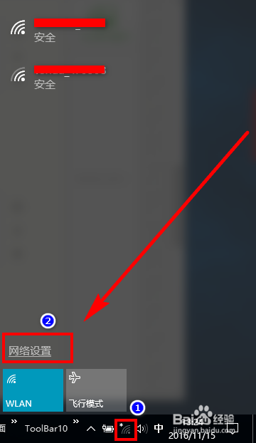 Win10在WiFi网络密码修改后如何输入新密码