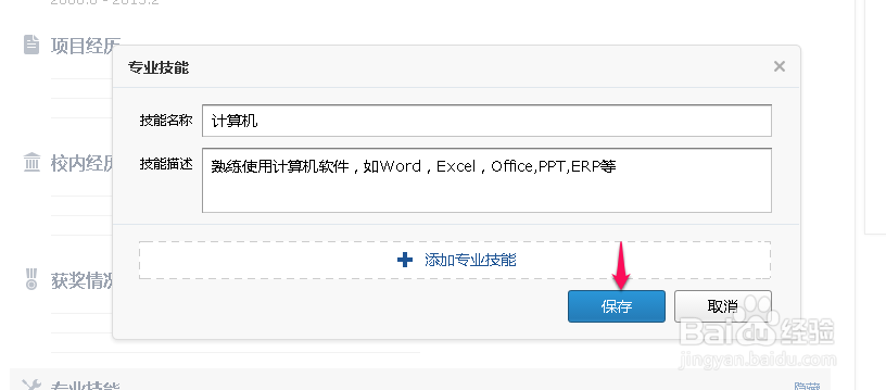 如何利用QQ邮箱制作简历