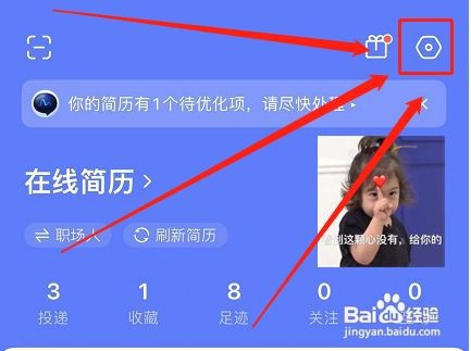 智联招聘绑定的手机号如何修改
