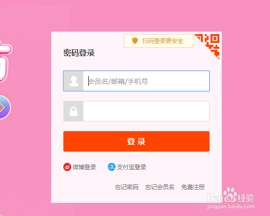 淘宝账户如何绑定豆瓣账号