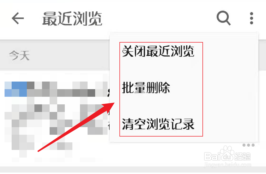 知乎如何删除浏览记录