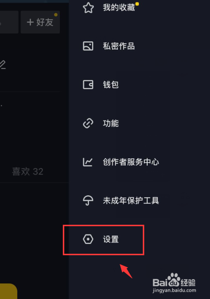 抖音如何进行网络检测?