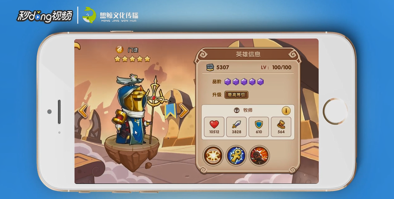 放置奇兵英雄门徒技能有哪些