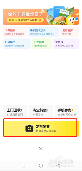 如何才能在闲鱼卖奶粉