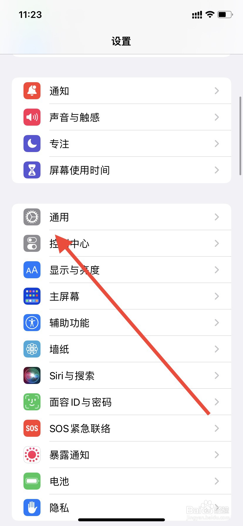 苹果迁移数据