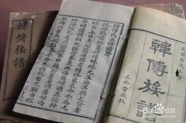 家谱原来不仅仅只有纸质