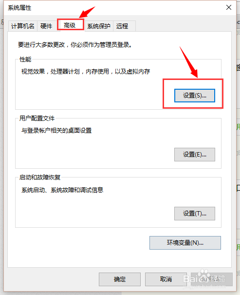 win7虚拟内存大小和虚拟内存的位置怎么修改