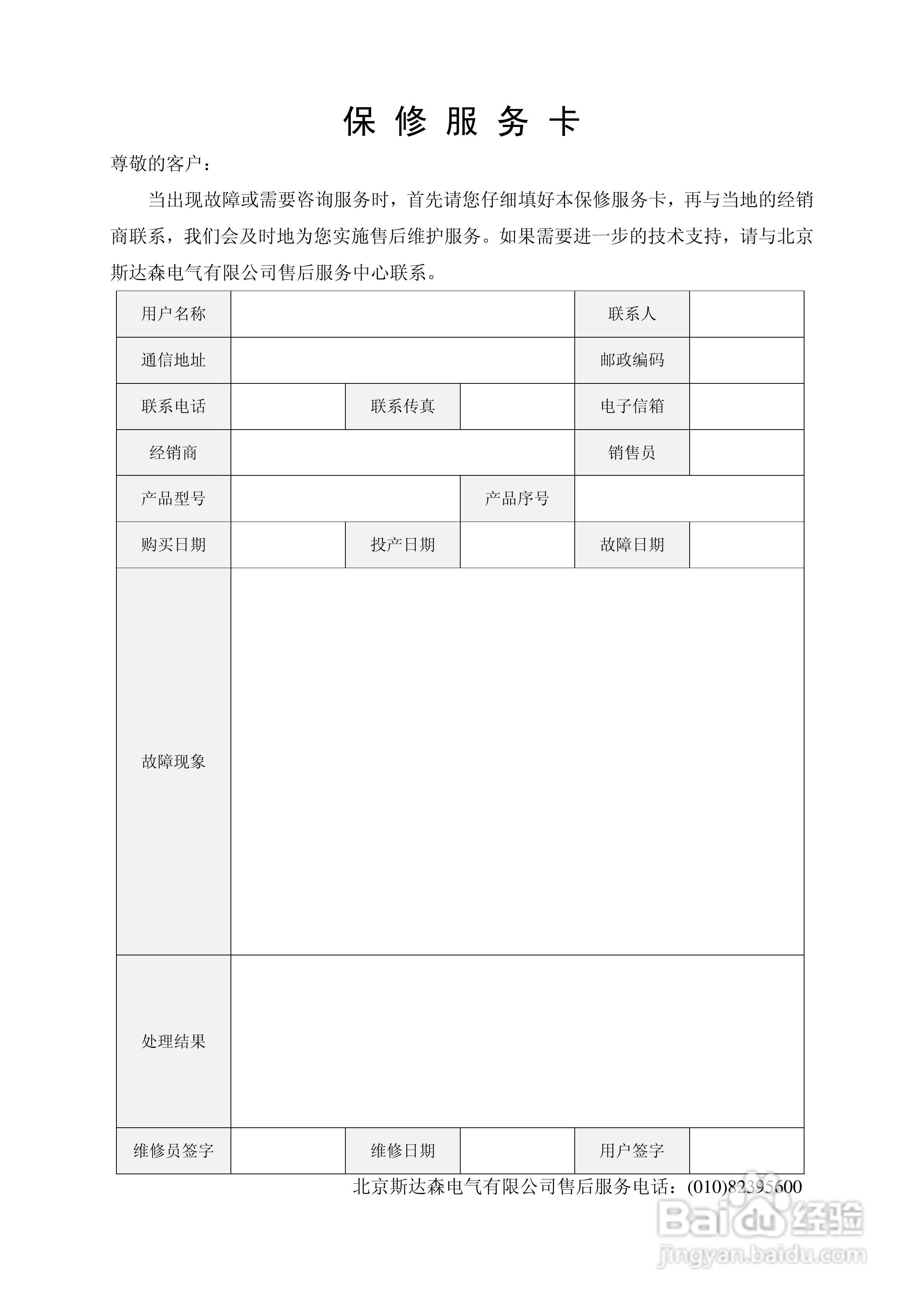 斯达森SMT18E5交流电量数码显示表用户手册:[3]