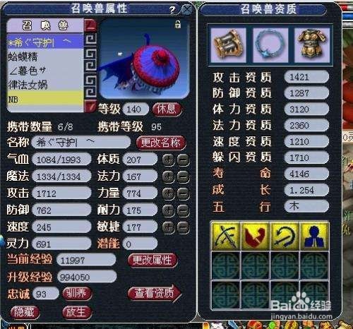 梦幻手游怎么打掉6号位