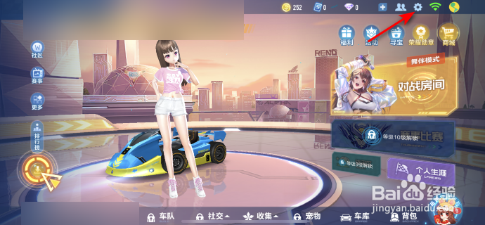 QQ飞车怎么关闭自由录屏