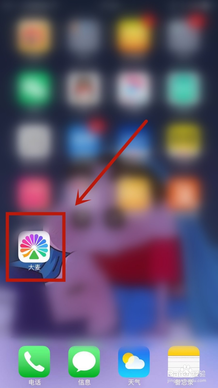大麦怎么添加新观演人