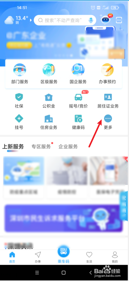 全日制怎么调剂到非全