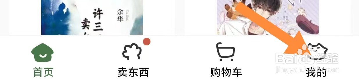 多抓鱼如何查看账号管理