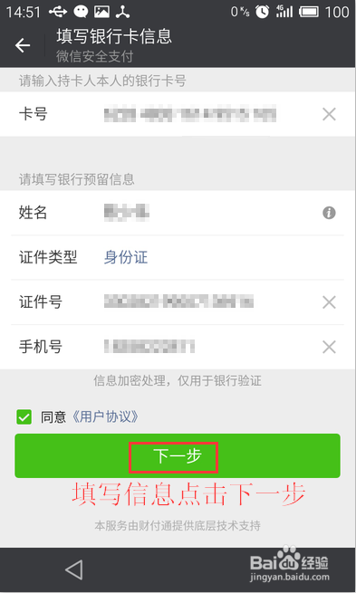 微信支付密码忘了怎么办微信支付密码忘记