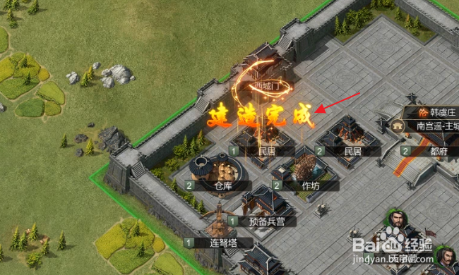 大秦帝国之帝国烽烟怎样建造民居