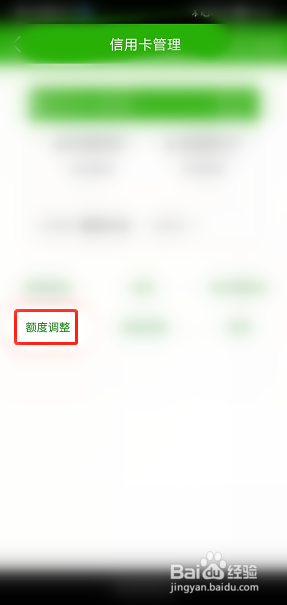 中国邮政储蓄银行信用卡怎么申请额度调整